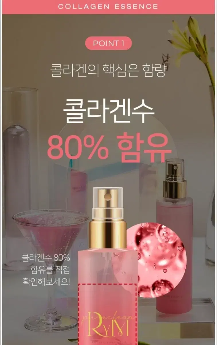 고농축 콜라겐 겔 에센스 스프레이 150ml 콜라겐 에센스 스프레이 건조